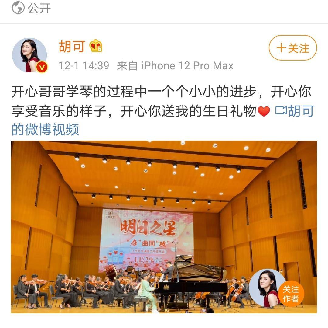 安吉彈鋼琴為媽媽慶生，胡可欣慰感動，小魚兒貼心為哥哥錄像