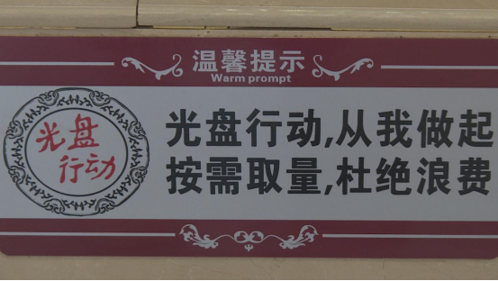 四川省叙州区：“小餐桌”引领“大文明”