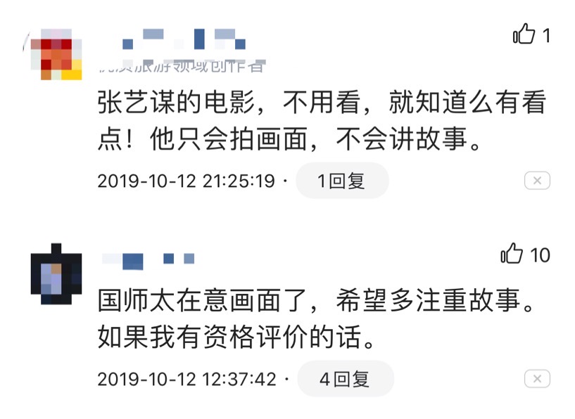 电影《坚如磐石》，三代戏骨合作，