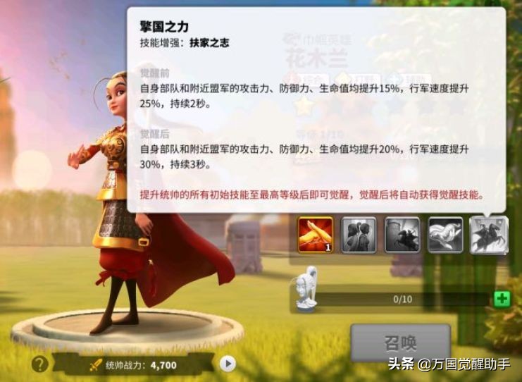 云测评：《万国觉醒》国服专属传说武将——花木兰