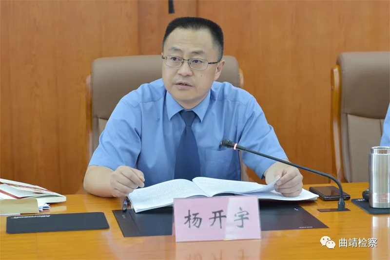 开门搞整顿 真诚听诤言 曲靖市检察院召开队伍教育整顿第三次征求意见座谈会