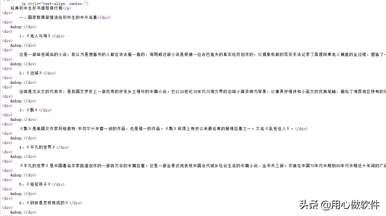 正則表達式應用之快速提取書單
