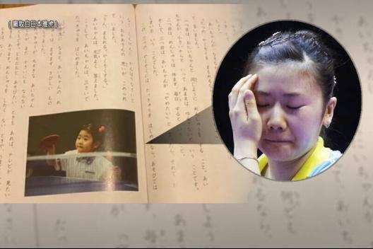 福原爱恐因“婚外情”被清除出日本教科书，妈妈被送回日本，3岁女儿童言引发猜疑，福原爱江宏杰双双发声