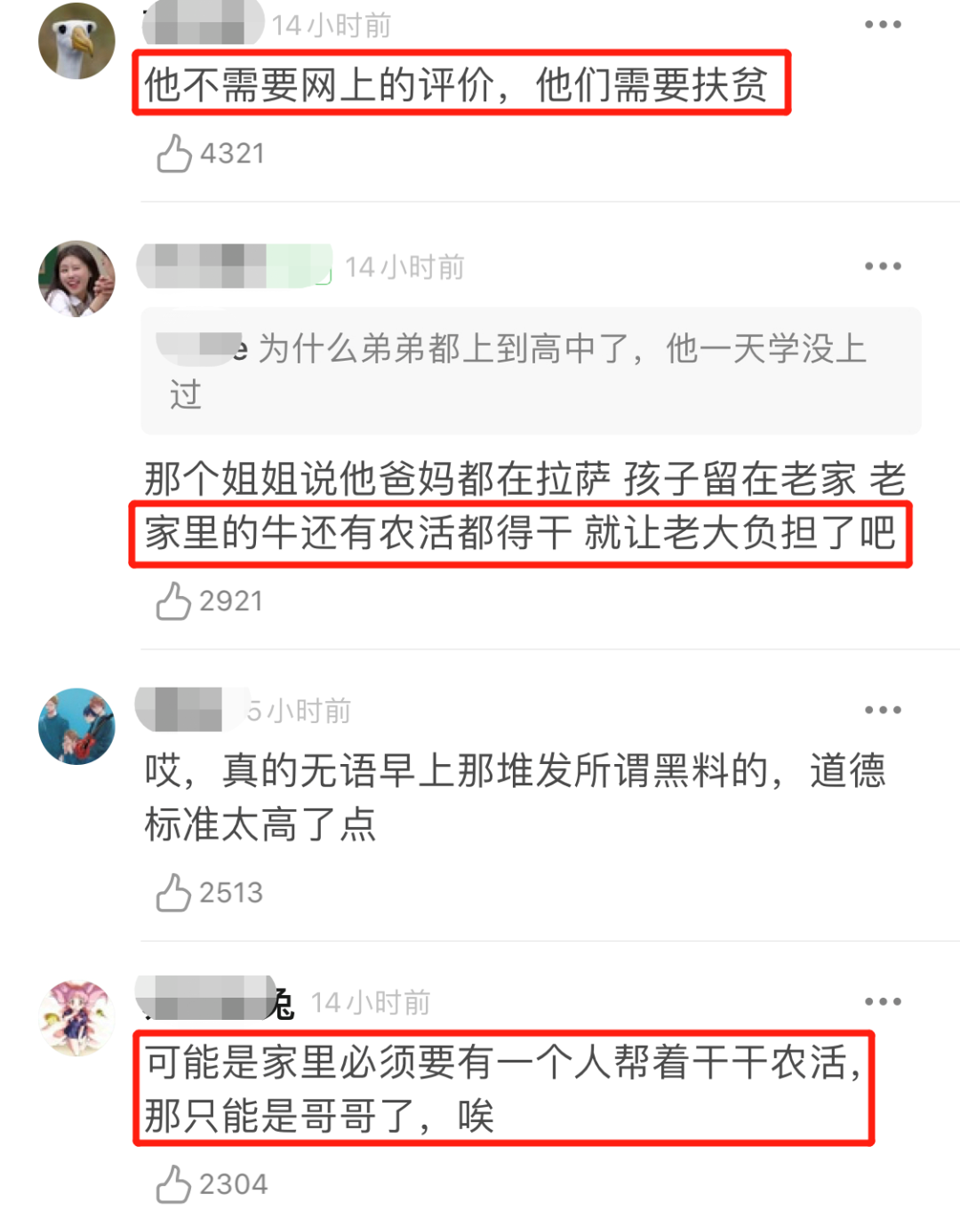 爆红一天就跌落神坛，是他的错吗？