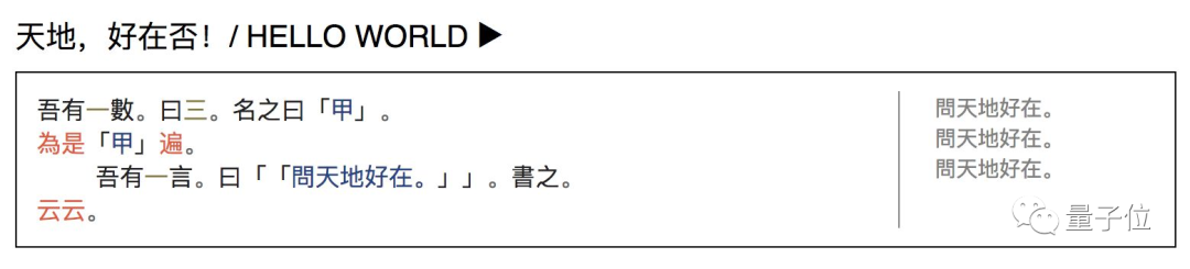 妙哉！那個用文言文編程的小哥，從28萬行唐詩中找出了對稱矩陣
