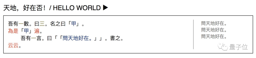 妙哉！那个用文言文编程的小哥，从28万行唐诗中找出了对称矩阵