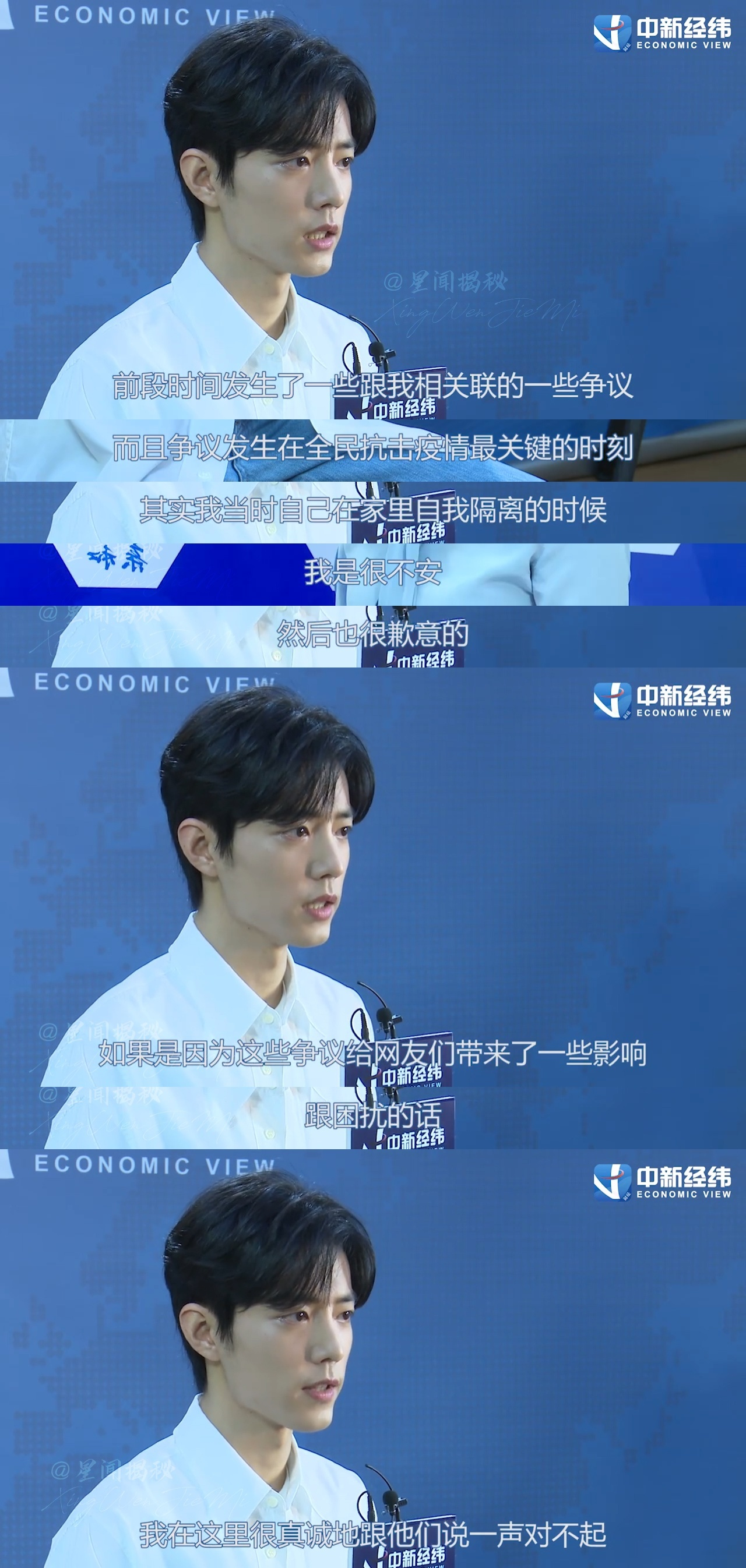 肖战终于出来道歉了！网友却质疑避重就轻，接连被抵制品牌方辟谣