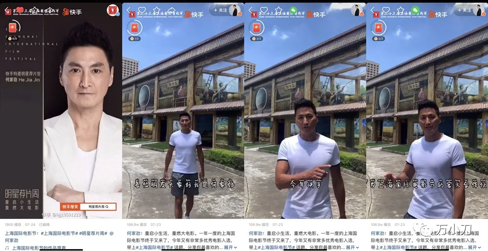 “古装男神”的义海情天