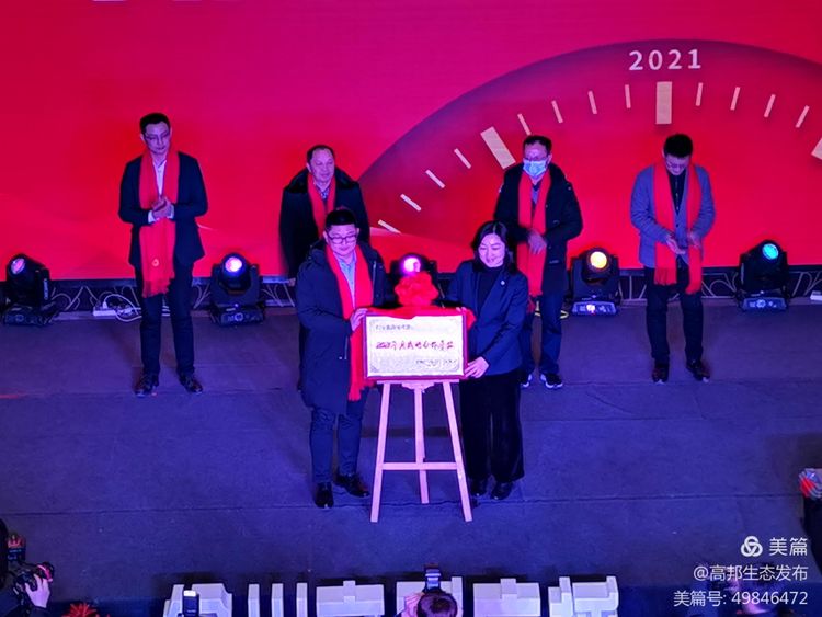 海纳•金声艺术荣登音乐广播2021跨年盛典庆祝建党100周年
