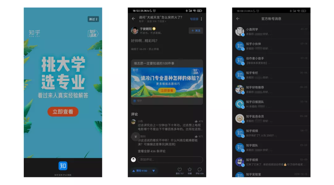 这个第三方客户端，让我看到了知乎最干净的样子