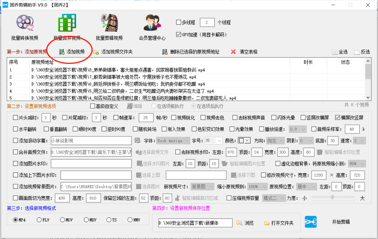 快手、qq看点原视频怎样一键采集，批量作水平翻转？