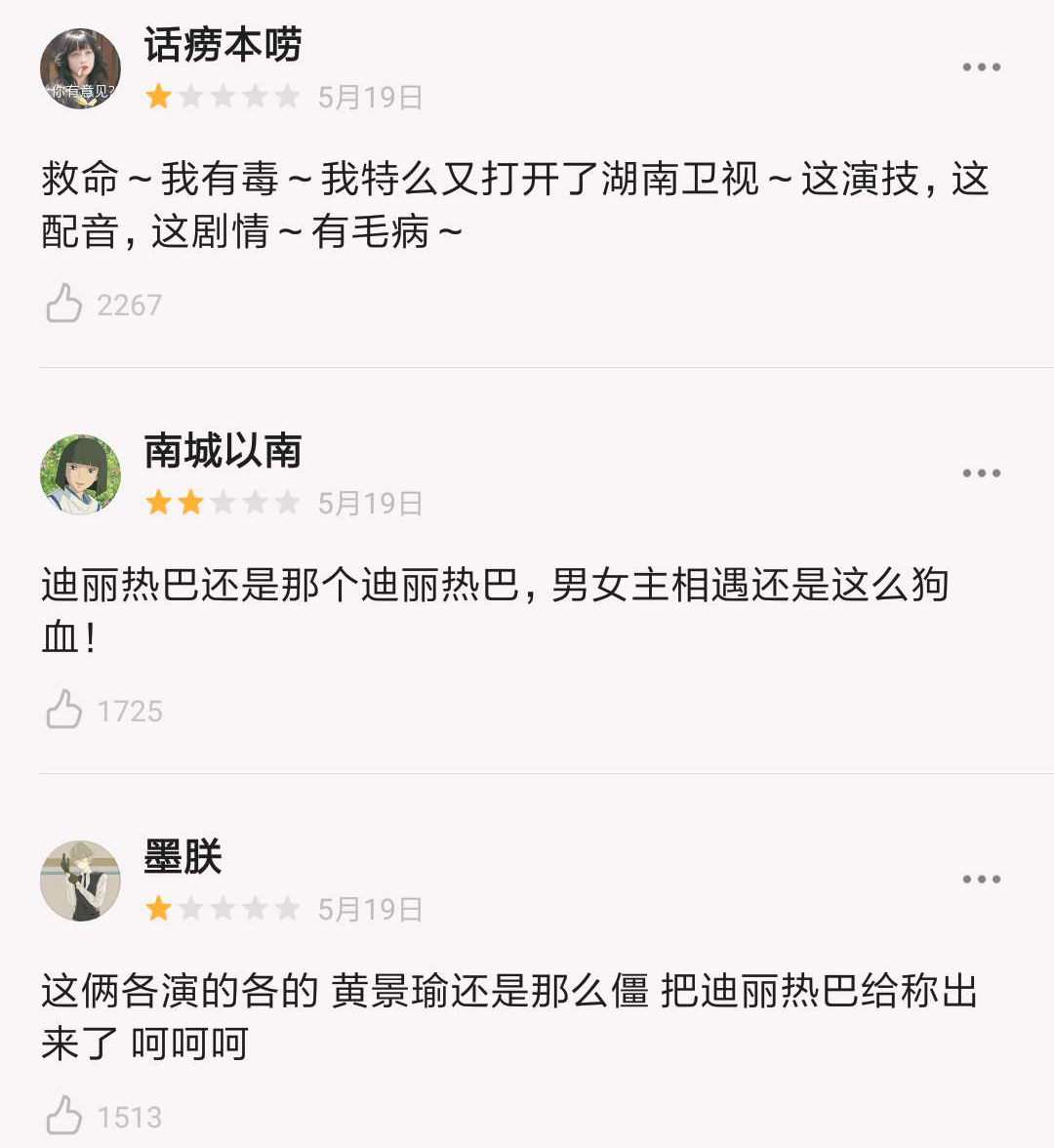 5月底还有4部国产剧要播出，会不会辜负我们的期待呢？