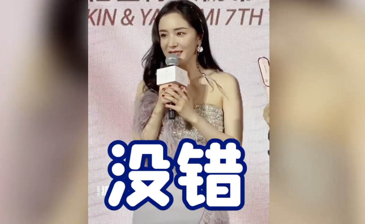 After Yang Mi changes modelling division head beautiful temperament is pulled full, the spot and humour of vermicelli made from bean starch are interactive: 