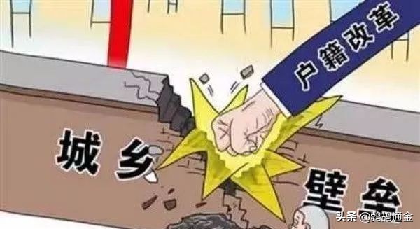 立即执行：土地将不再与户口挂钩，这三种情况