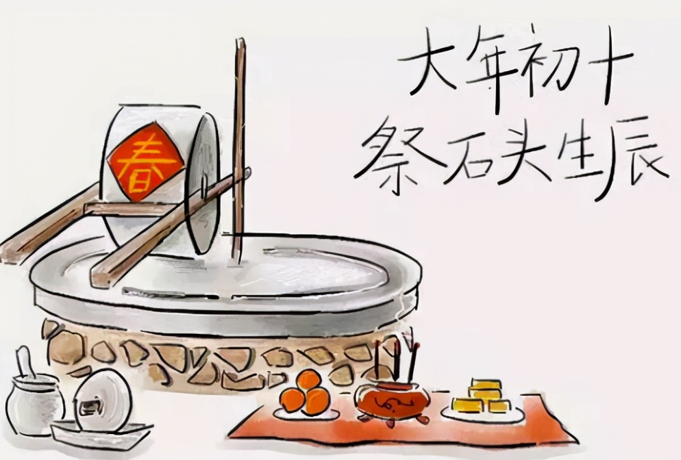 大年|春节民俗：大年初十“石头日” 有两样东西不能动