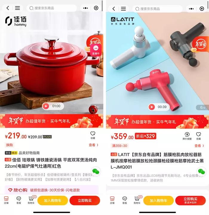 借力京东自有品牌，工厂布局“新”年货