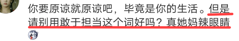 且行且珍惜的马伊琍终还是离了，夸林丹有担当的谢杏芳怎样了？