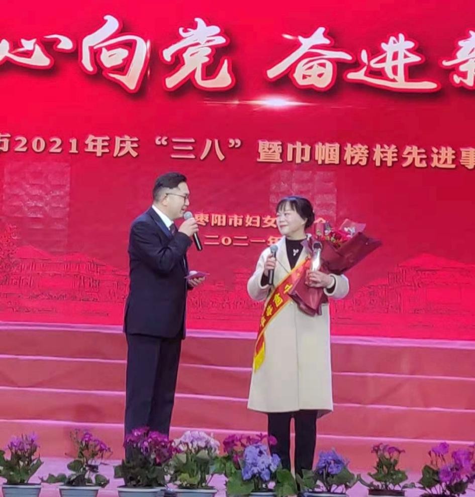 湖北省枣阳市郭敬芬等9位女性被授予“三八红旗手”称号