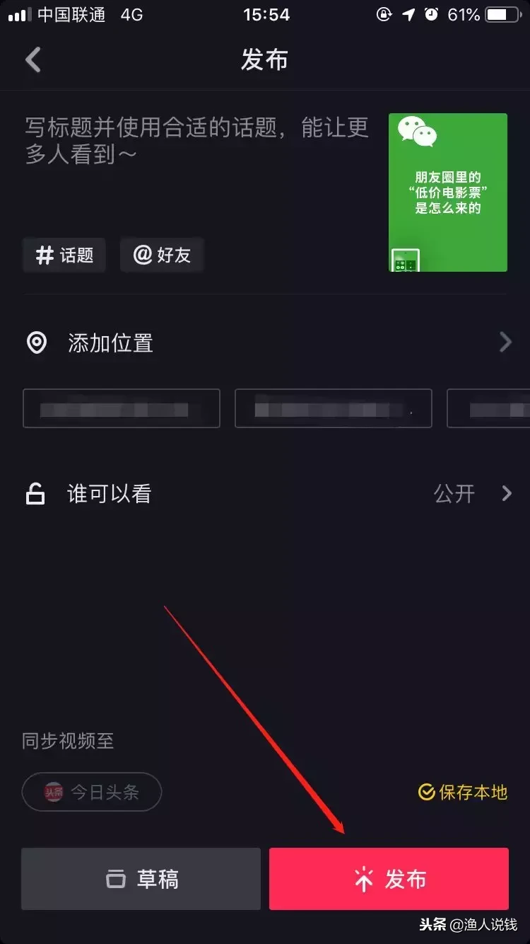 1月1w以上的收入,在抖音制作视频就可以,1天2小时,400元到手!