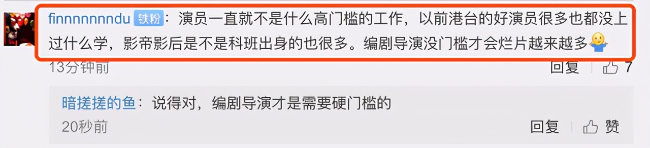 这些金莎粉丝群截图在讨论:《我就是演员》节目评委也是演戏？