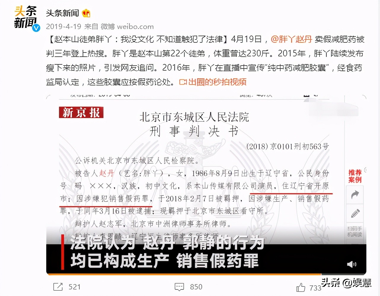 赵本山徒弟胖丫刑满出狱，杨树林痴心不改，独自带女儿苦等爱妻