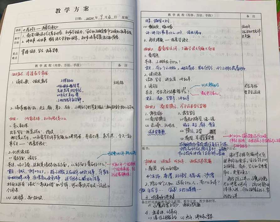 现在97后都这么拼了？杭州老师备课教案外泄引热议