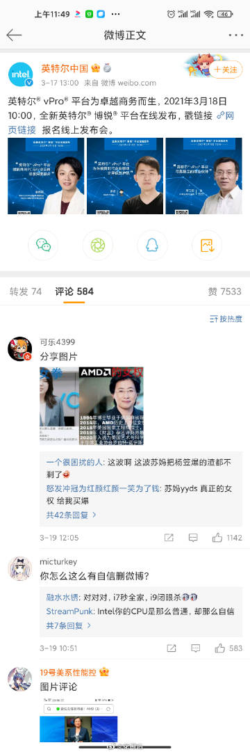 Yang Li acting character is informed against next wearing: The sale of Intel suicide type