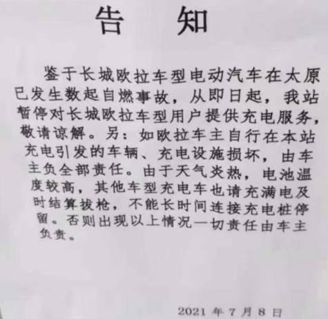 长城汽车营收利润双增：WEY销量却下滑，欧拉则因自燃而大批召回