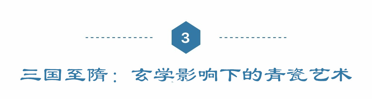 青瓷王者之路——成长篇：诗经里的青葱岁月，盛世大唐的秘色风流