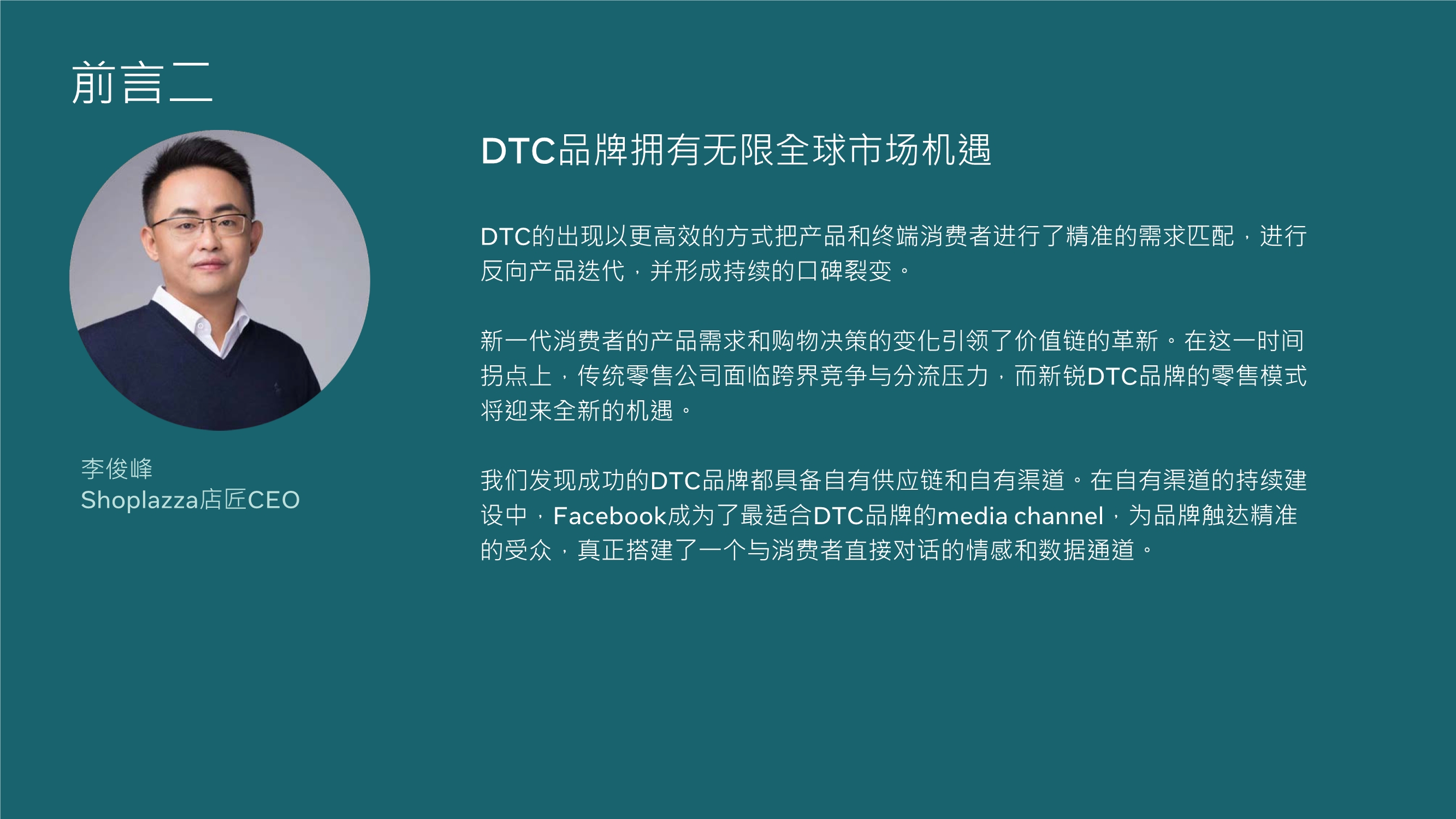 跨境电商专题报告：利用DTC制胜品牌出海，玩转全球跨境宅经济
