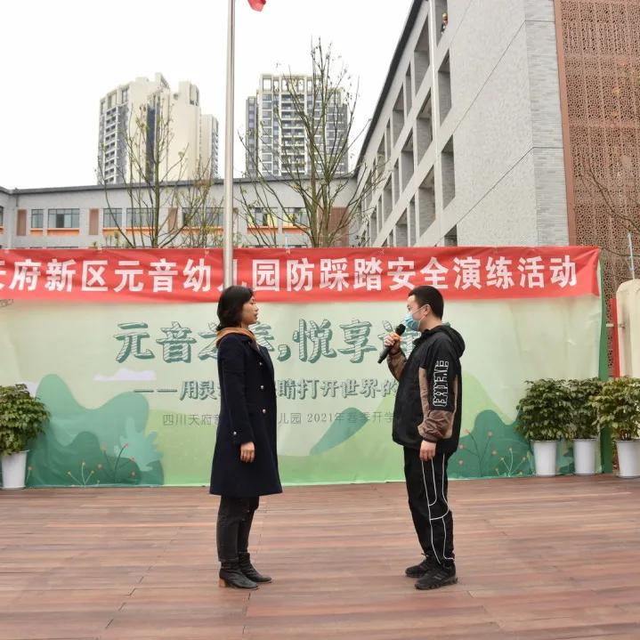防祸于未萌，图患于将来丨天府新区元音幼儿园防踩踏安全演练活动