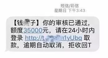 【警方提醒】每一名"网贷"人的心中都不