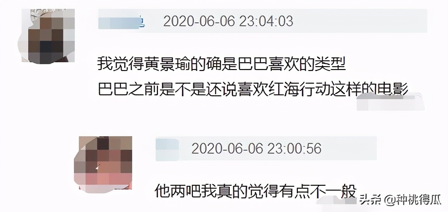 真的吗,热巴黄景瑜爆恋情原因是？