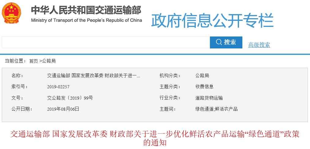 7月起，未办理ETC的货车绿通不免费！地方优惠统