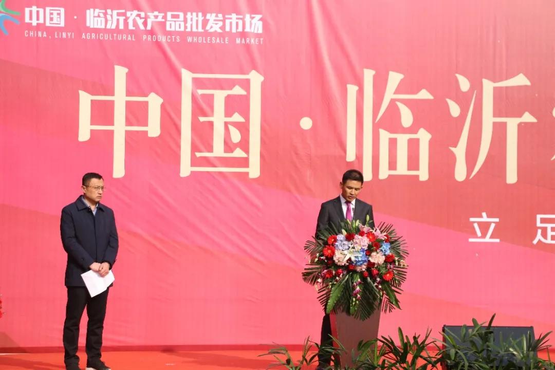 中国·临沂农产品批发市场开业仪式圆满成功