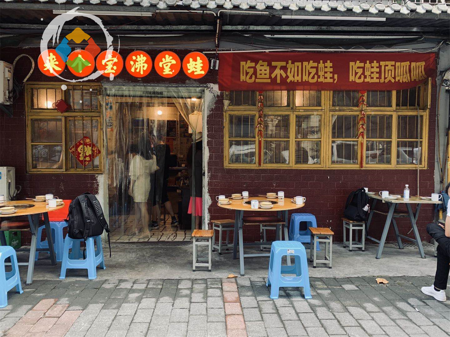 重庆80后和卖鱼的杠上了，店门前打出标语：吃鱼不如吃蛙