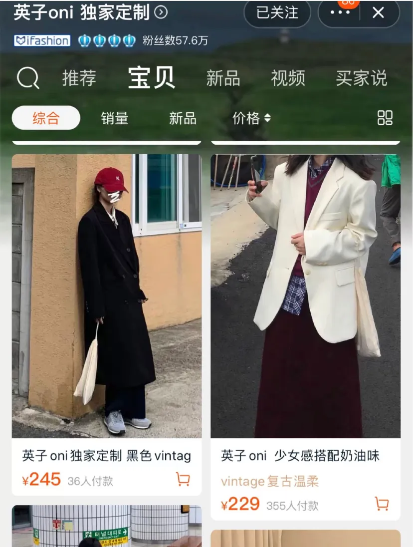 八月还没买秋装的女孩子看过来啦！时尚女孩总是最早一波入秋的