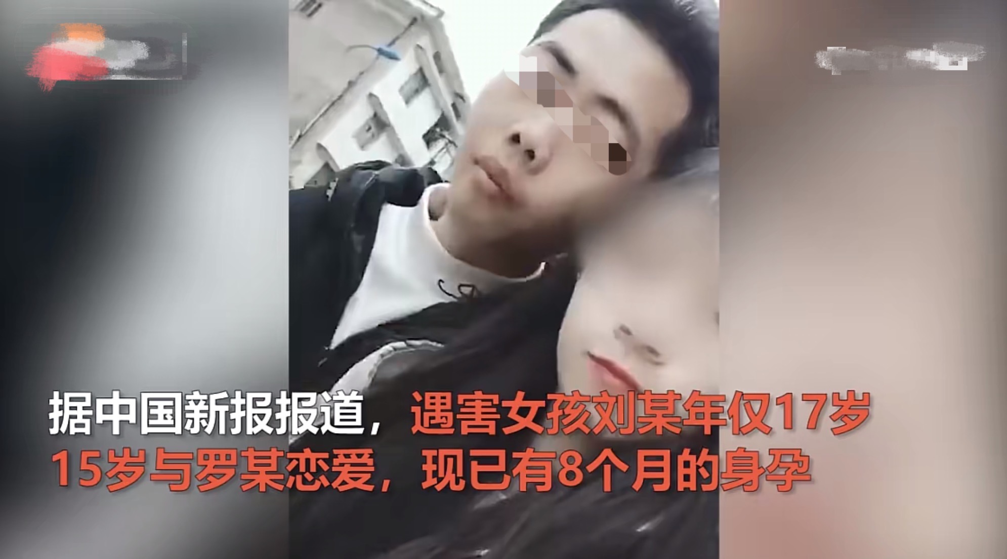 3尸4命！湖南23岁男子杀害17岁怀孕女友一家，犯