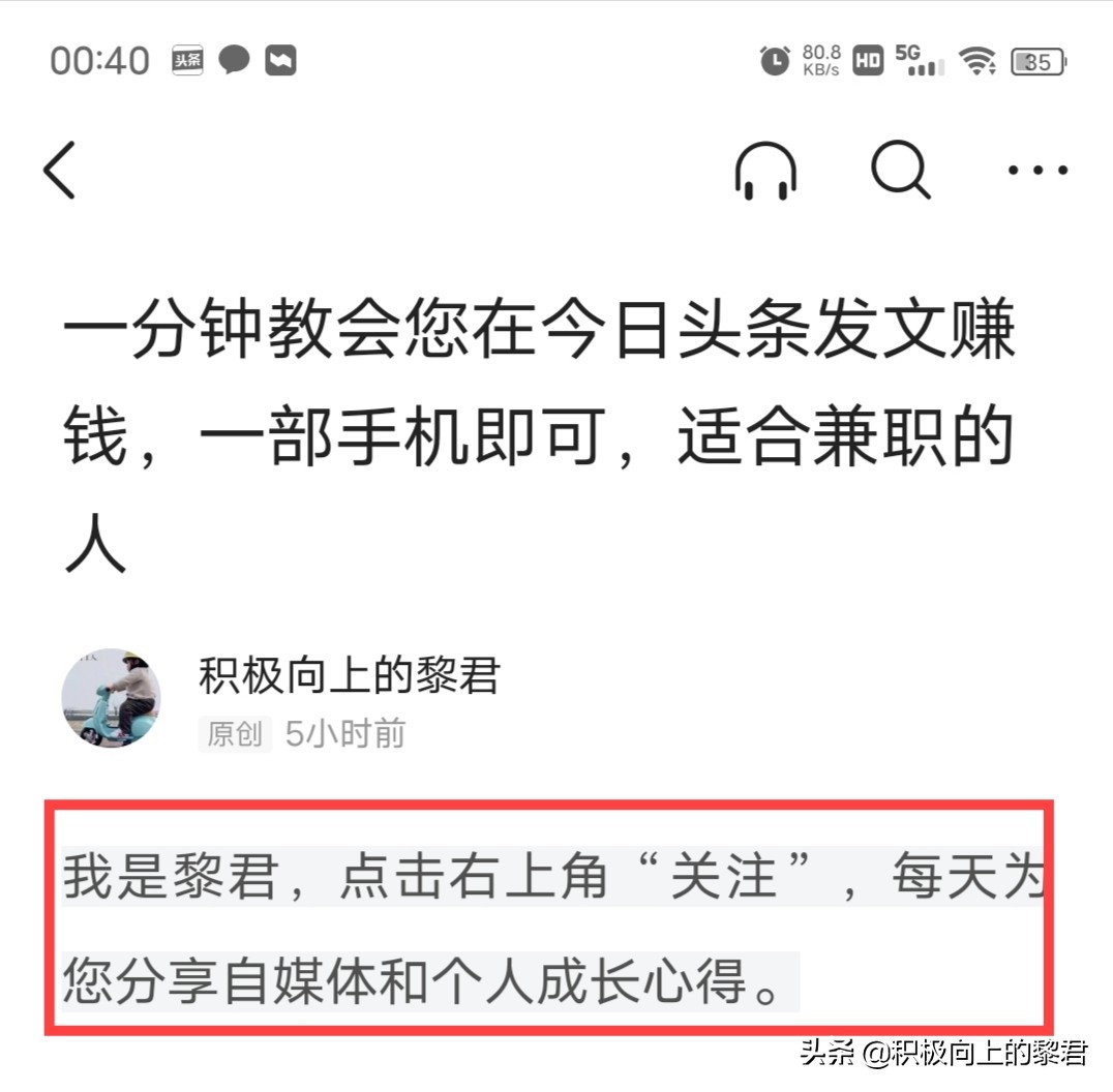 今日头条自媒体运营技巧12条（干货收藏）