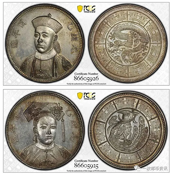 臆造币有没有收藏价值？