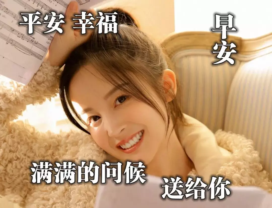 早上好问候语图片大 早晨祝福语表情图片