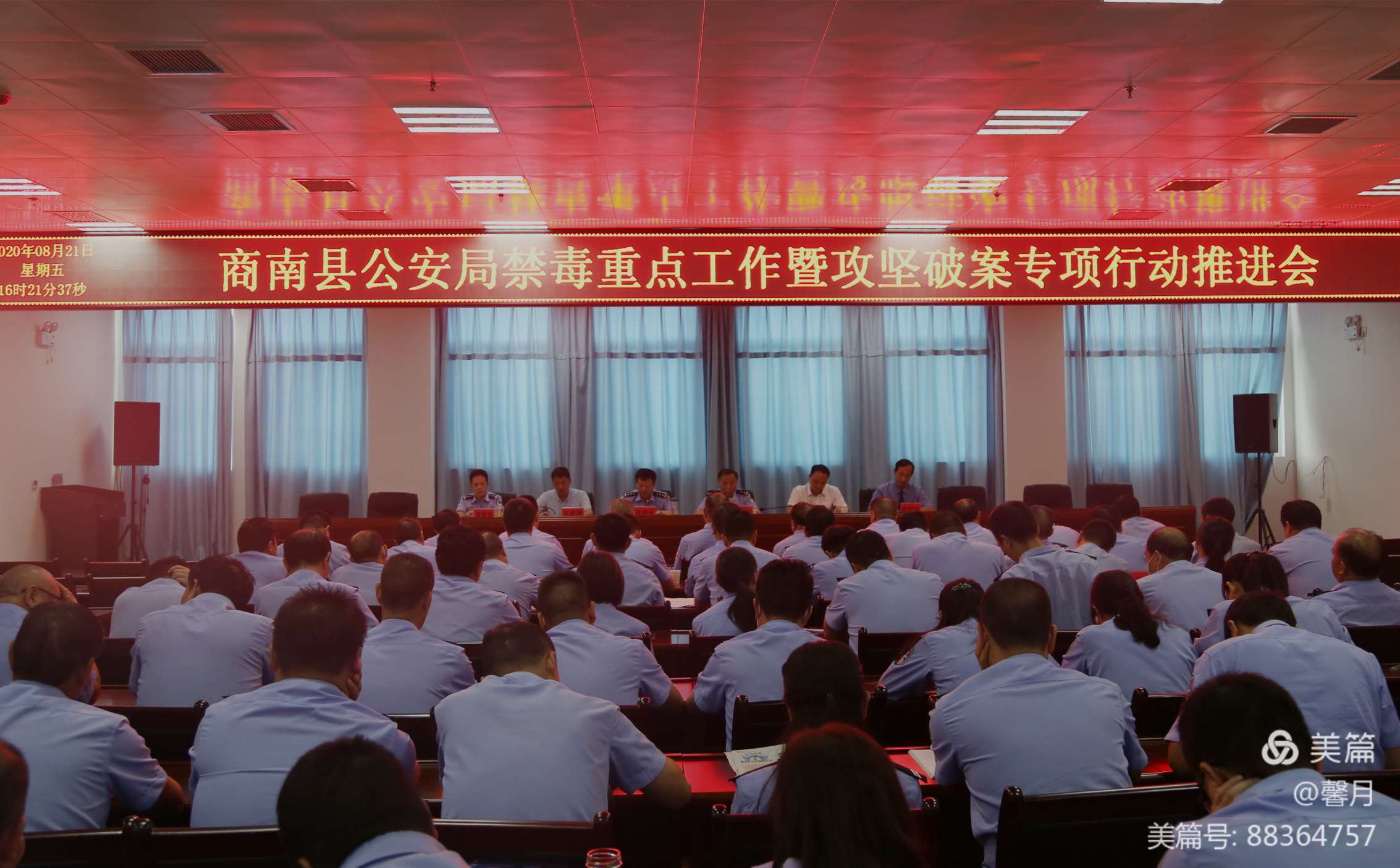 商南县公安局召开禁毒攻坚破案专项行动推进会
