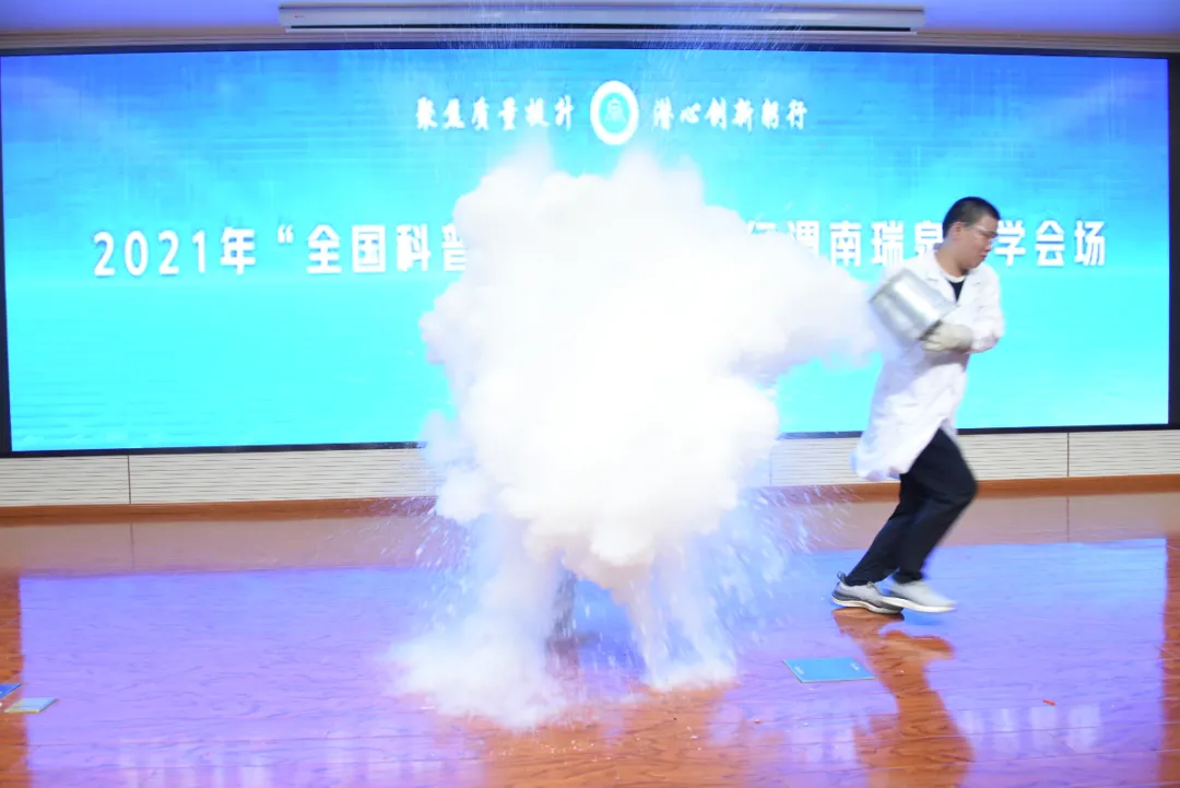 渭南市瑞泉中學(xué):2021“全國(guó)科普日”科普校園行(圖38)