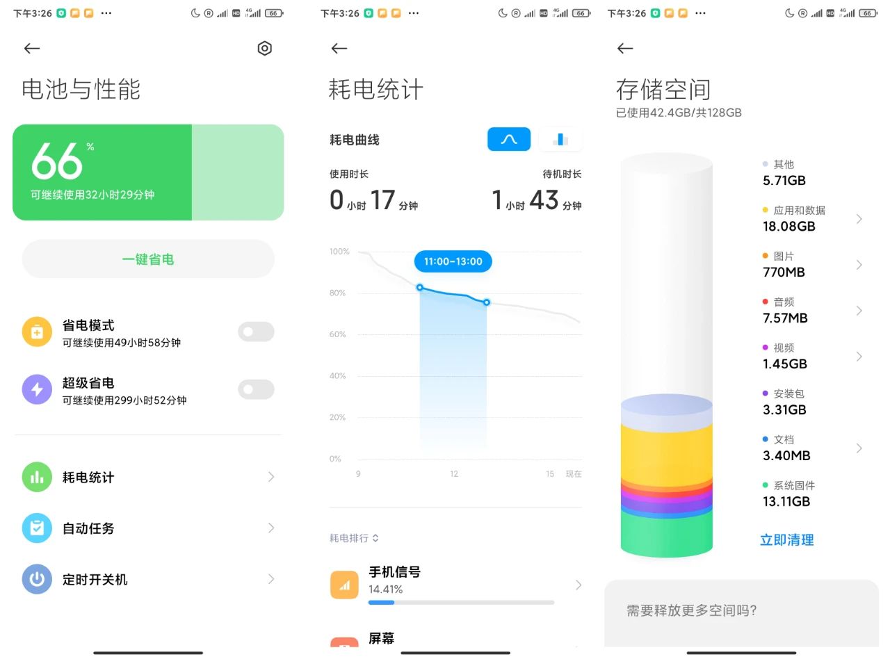 MIUI 12 一周使用体验：界面隐私大升级