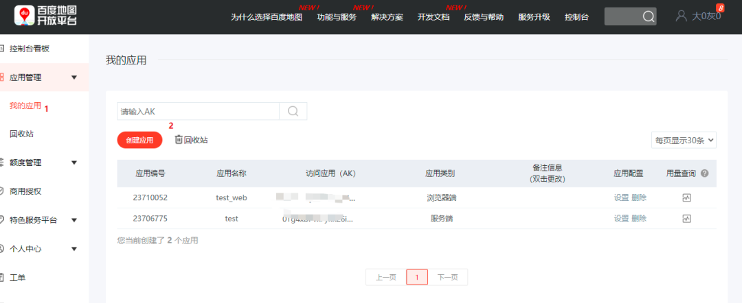 Python采集3000条北京二手房数据，看我都分析出了啥？