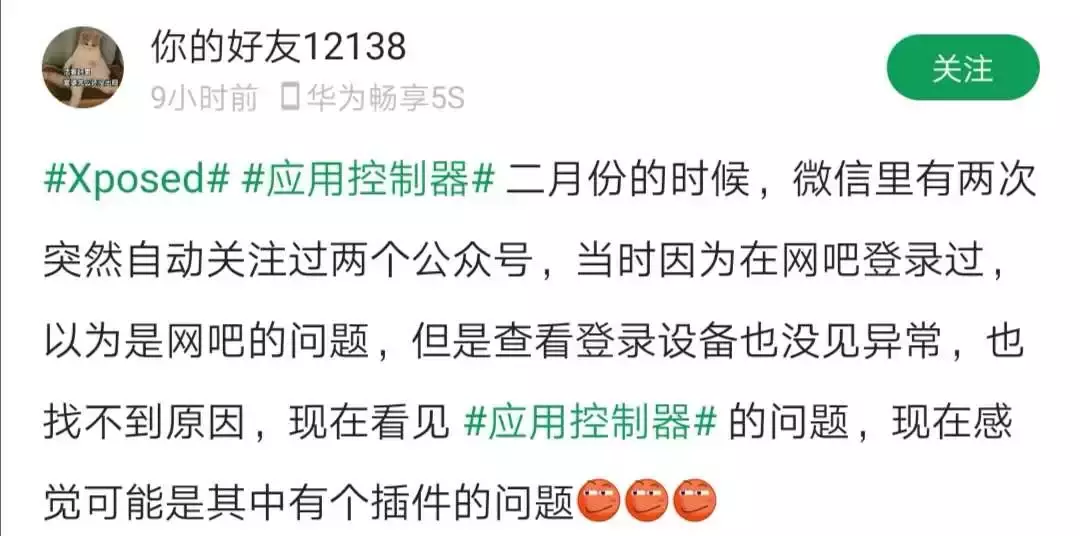 微信无缘无故被封号,终于找到一个原因了