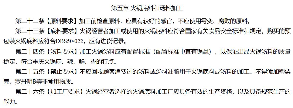 重庆火锅该不该收锅底费？收费食客不满意，不收又被怀疑用老油