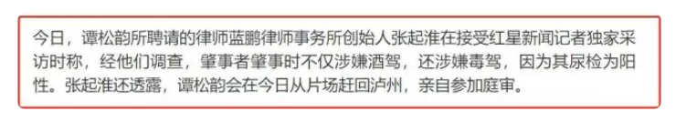 妈妈|“李尖尖”将为妈妈讨回公道！谭松韵现身妈妈被撞案庭审 一身黑衣神色凝重