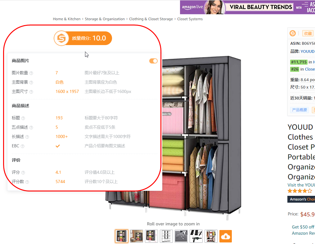 入行亞馬遜第一步：搞懂這6個常見縮寫概念