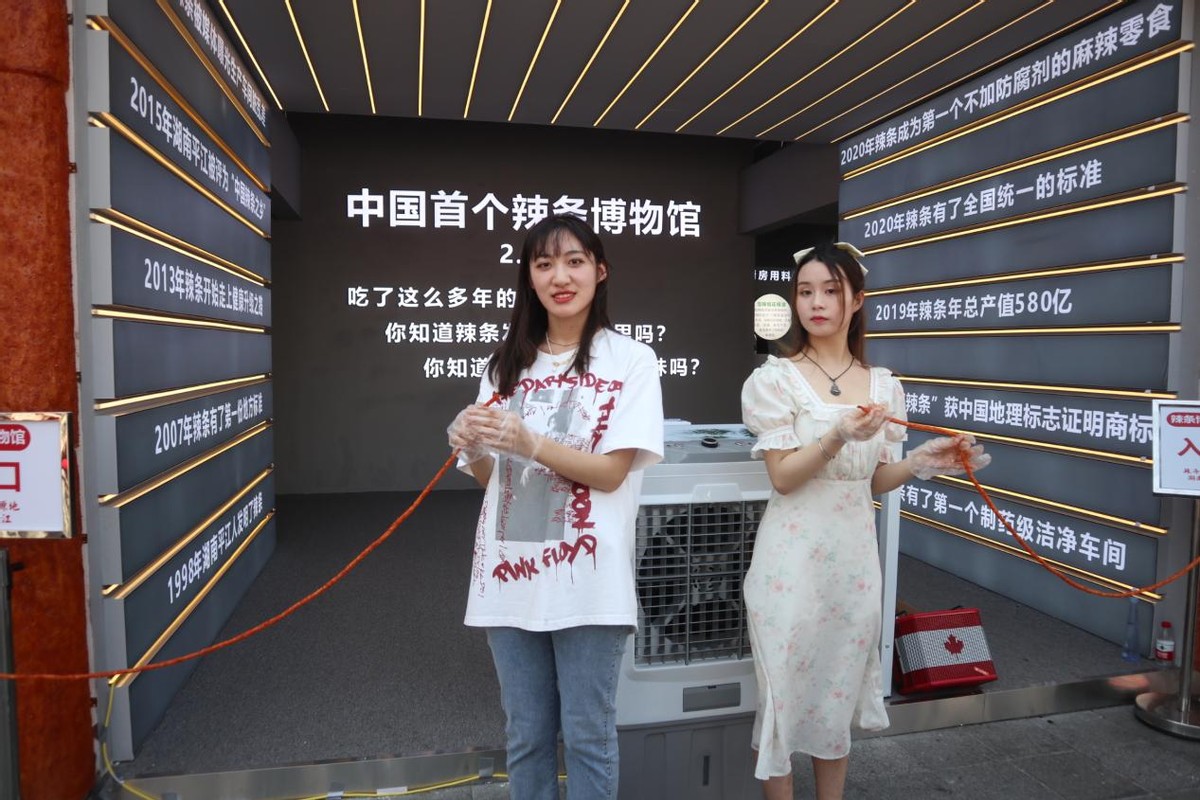 “辣条做的博物馆”全新开馆，首日超万人打卡参观